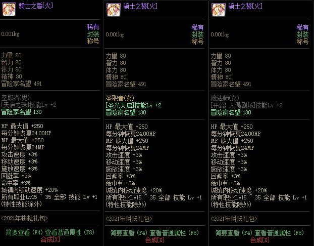 地下城与勇士太阳称号是什么