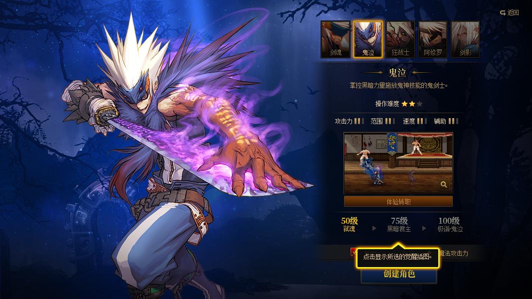 地下城与勇士鬼泣感电流怎么样