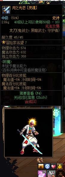 地下城与勇士武士铸灵武器作用是什么