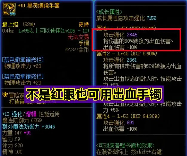 地下城与勇士出血上衣怎么触发