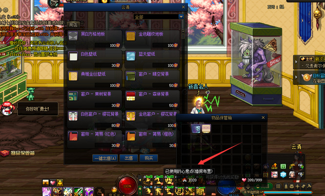 DNF的婚房8属强怎么弄_DNF如何打造强大的婚房8属