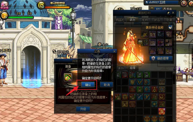 地下城与勇士110玲珑徽章升级券怎么使用_DNF玲珑徽章升级券使用攻略