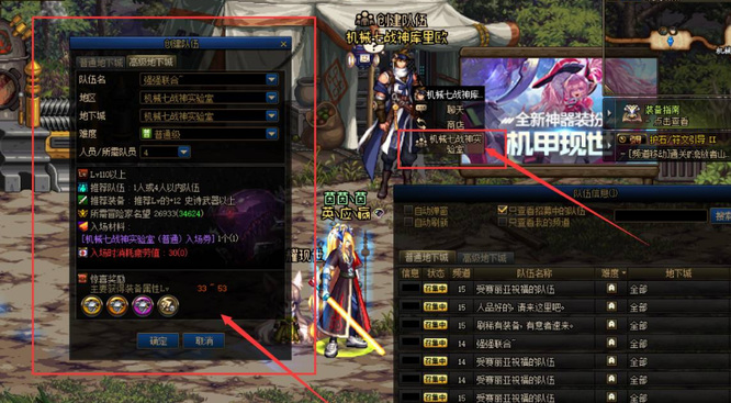 dnf110级版本机械战神怎么进地图_机械战神进地图流程