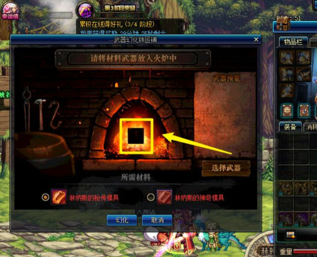 dnf如何快速得到别云剑幻化_《dnf》攻略轻松获得别云剑幻化