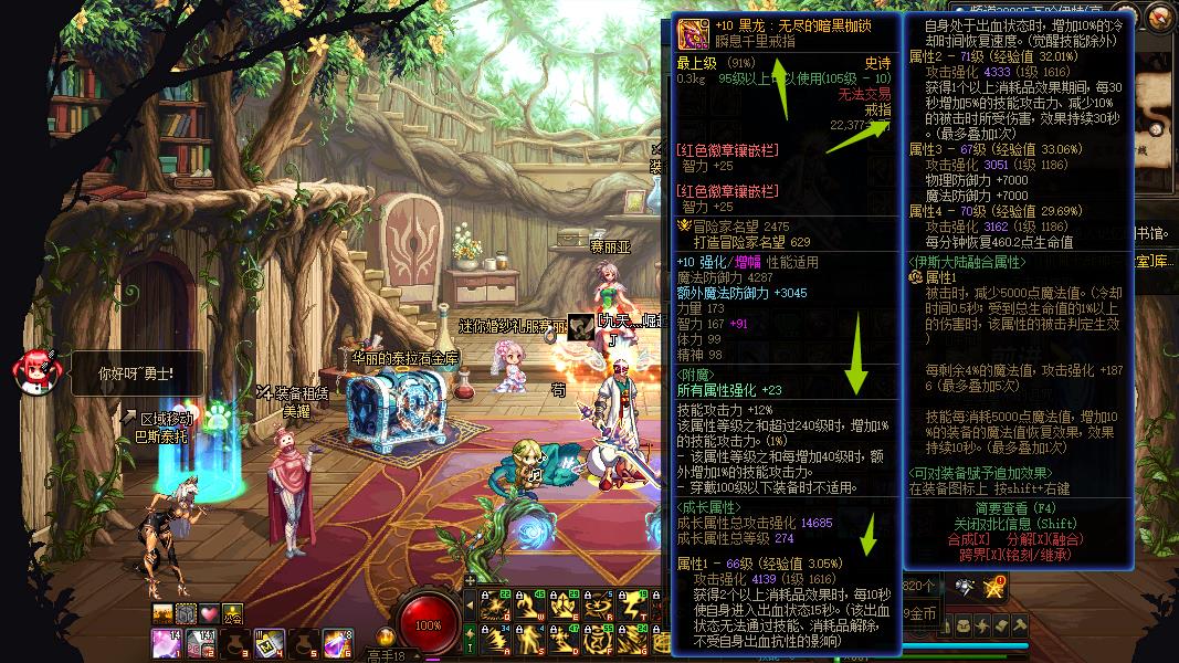 地下城与勇士阿修罗回归105自选礼盒魔法石选什么