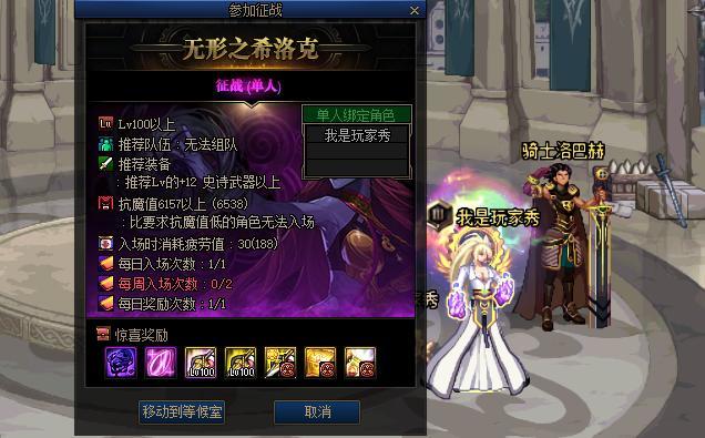 地下城与勇士小队和引导奖励一样吗