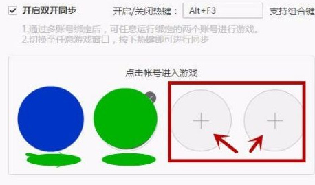 地下城与勇士双开怎么让两个角色同步_如何让DNF双账号同步