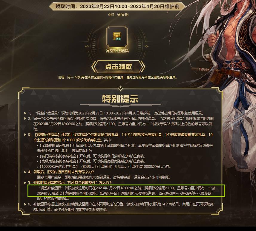 地下城与勇士一万代金劵怎么领取_如何领取DNF一万代金券