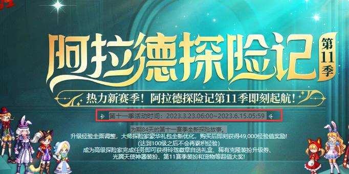 地下城与勇士阿拉德冒险每日限定地下城怎么进_如何进入DNF阿拉德每日限定地下城