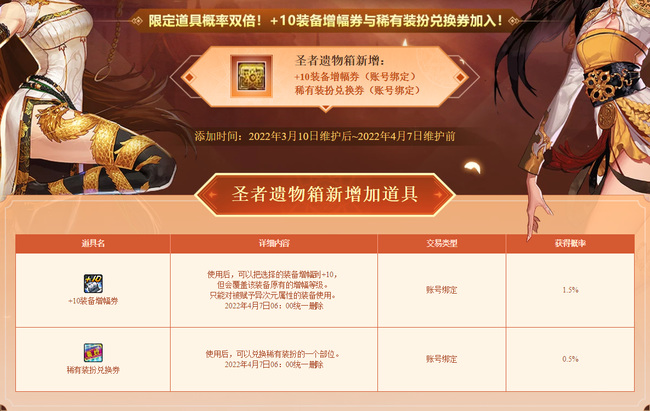 dnf3月10日更新内容有哪些_dnf最新更新内容公布！