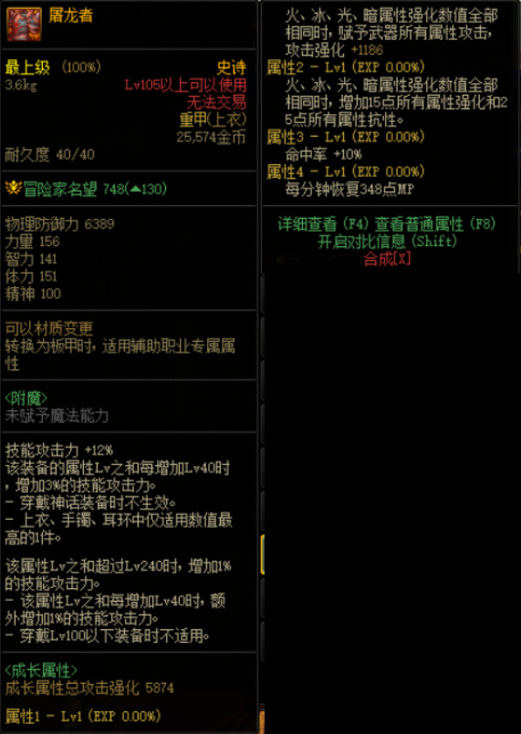 dnf110级火抗值怎么堆_dnf火抗值提升攻略