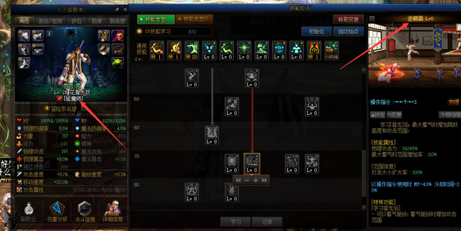 地下城与勇士逆鳞震是什么技能