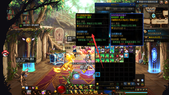 dnf高级装扮和稀有装扮属性区别是什么