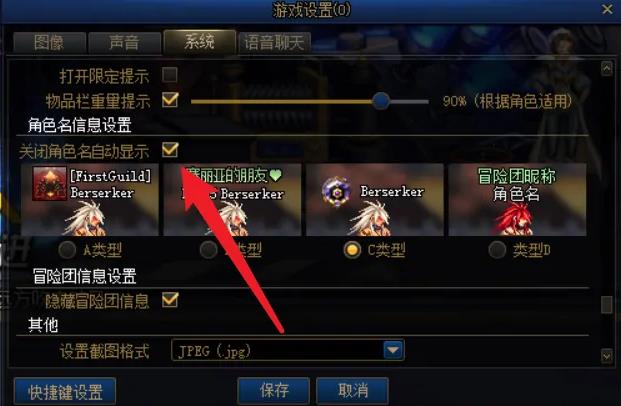 地下城与勇士怎么隐藏角色名字_如何在DNF中隐藏角色名称