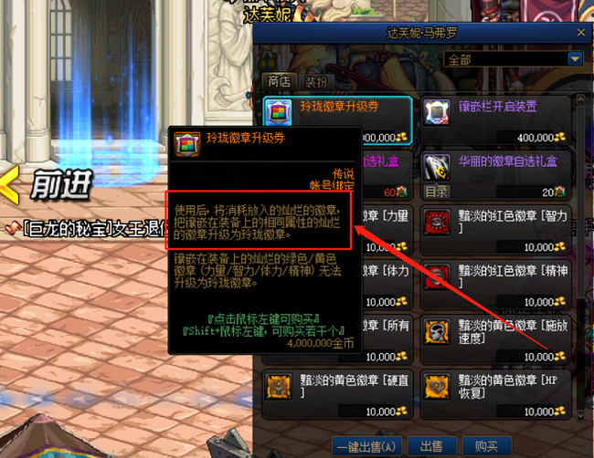 地下城与勇士武器装扮上的灿烂能升级吗