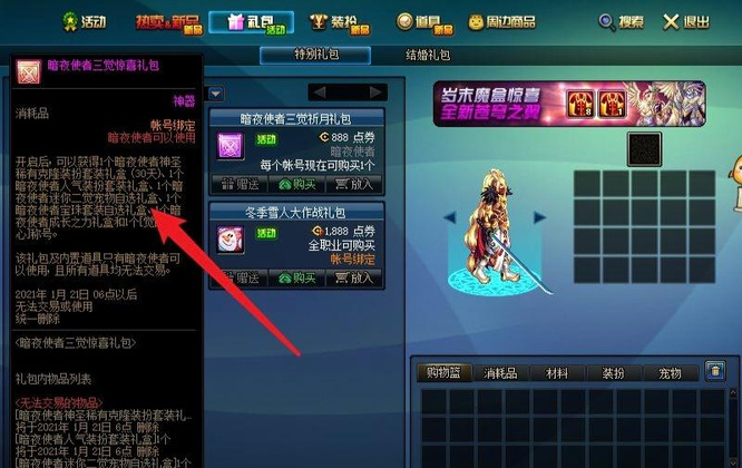 地下城与勇士宠物怎么获得_如何获得dnf中的宠物