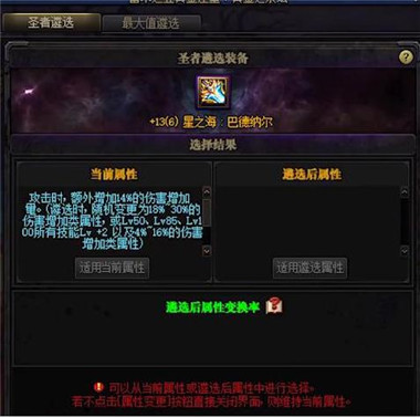 地下城与勇士剑魂遴选什么词条最好_DNF剑魂选择哪些词条最佳