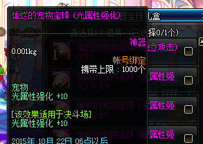 地下城与勇士宠物宝珠什么属性好