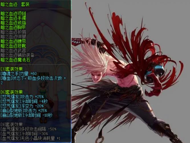 地下城与勇士异界套提升最大的职业是什么