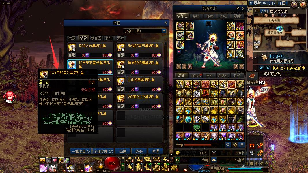 地下城与勇士红眼选哪套泰波尔斯