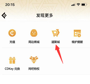 dnf助手道聚城在哪里_dnf助手道聚城在何处