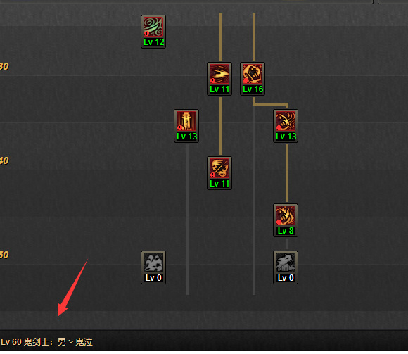 地下城与勇士60级鬼泣技能怎么加点附图_dnf鬼泣60级技能加点攻略及附图