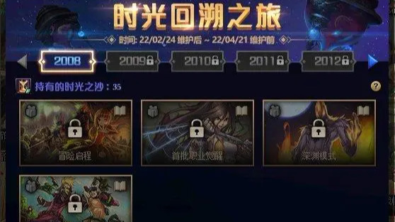 dnf时光回溯之旅怎么玩_dnf时光回溯探险攻略