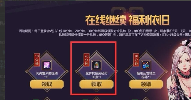 地下城与勇士156疲劳药怎么获得_如何获取dnf中的疲劳药