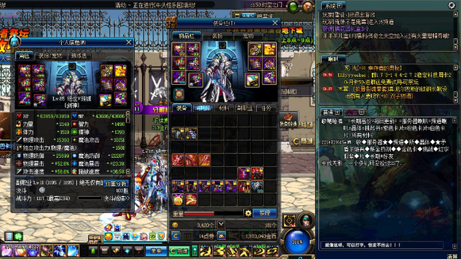 地下城聊天框打字为什么发不出去_为什么dnf的聊天框无法发送消息