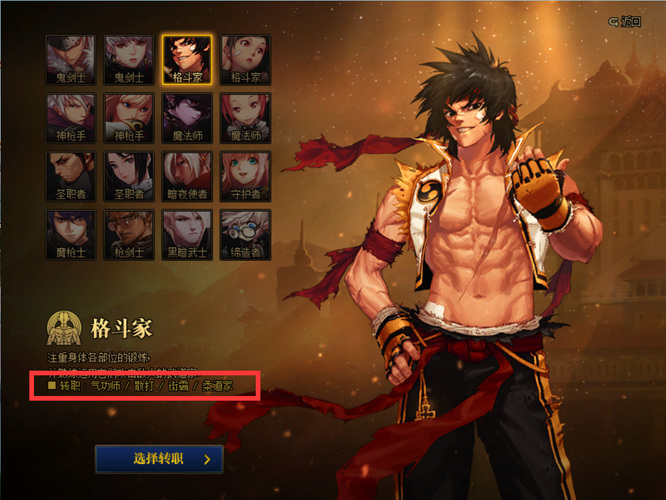 地下城与勇士110版本一共有多少个职业_dnf110版本新职业数量