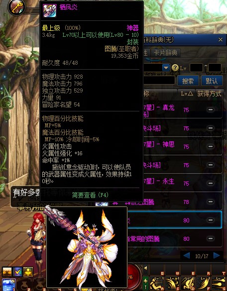 地下城与勇士110圣职者灵魂武器自选礼盒选哪个_DNF圣职者灵魂武器自选礼盒选择攻略