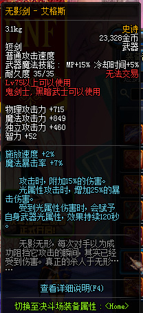 dnf奥兹玛版本红眼装备排名是什么_dnf奥兹玛版本红眼装备排名