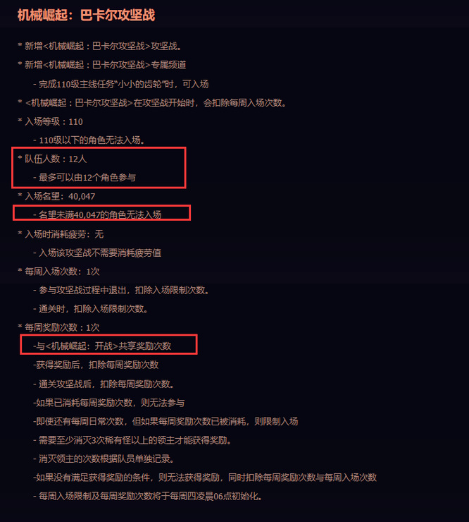 dnf的巴卡尔团本有单人的吗