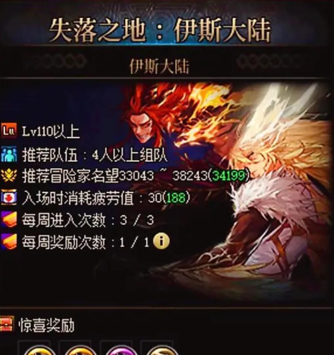 地下城与勇士110军团贴膜装备怎么获得_DNF中如何获得110级军团贴膜装备