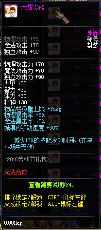 地下城与勇士110荣耀贵族称号怎么获得