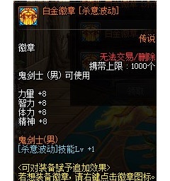 DNF110级版本阿修罗白金徽章选什么_DNF如何选择阿修罗白金徽章