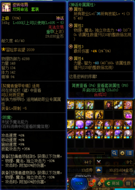 地下城与勇士110女气功师神话排名什么样_DNF女气功师神话排名一览