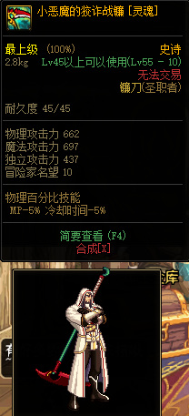 地下城与勇士圣职者好看的幻化武器有哪些_DNF圣职者的幻化武器推荐