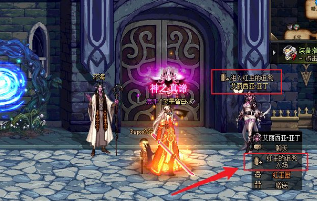 地下城与勇士神之真谛怎么刷