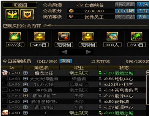 地下城与勇士守护珠怎么获得