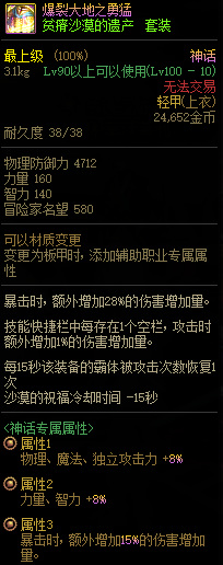 地下城与勇士一共几件神话_DNF中一共有多少件神话装备