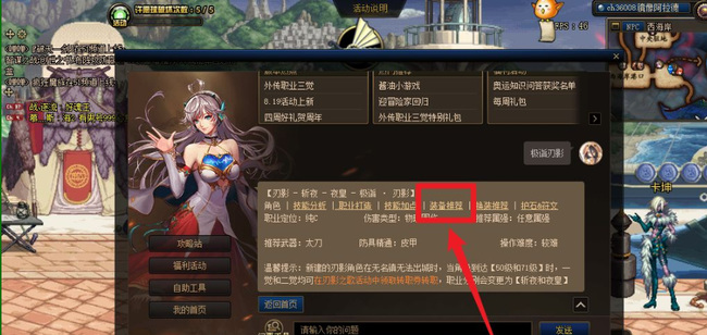 dnf剑魂军神神话搭配有哪些_dnf剑魂军神的神话传说