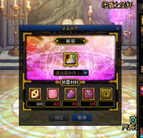 地下城与勇士100ss跨界要多少材料