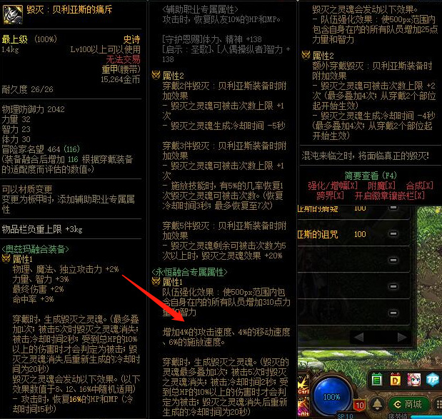 地下城与勇士贝利亚斯加多少三速_DNF贝利亚斯三速需要多少贝利