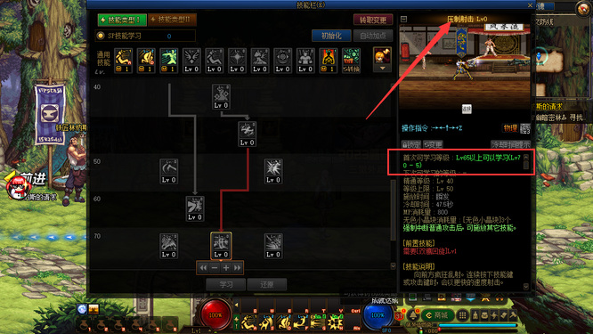 地下城与勇士110女漫游压制射击是多少级技能