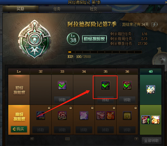 地下城与勇士装备品级调整箱哪里可以免费领取_dnf免费装备品级调整箱领取渠道