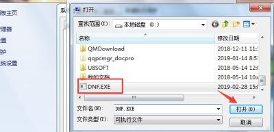 地下城与勇士闪退怎么解决_遇到DNF闪退问题