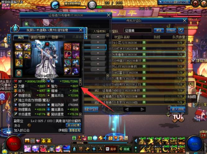 dnf奶妈增幅体力还是智力