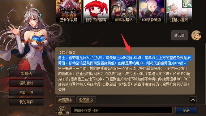 疲劳值用完了怎么办_疲劳枯竭的解决方案