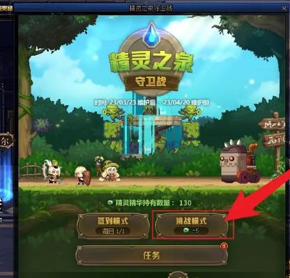 dnf精灵精华有什么用